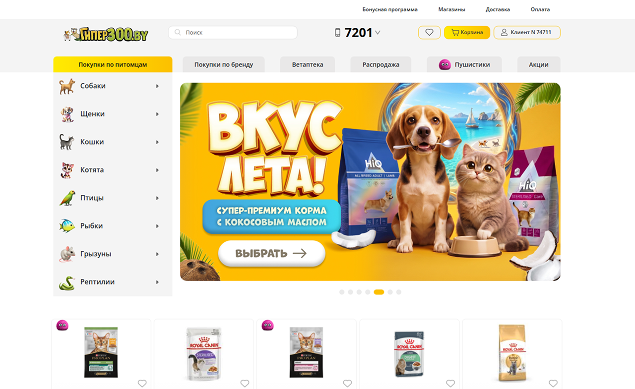 Команда проекта