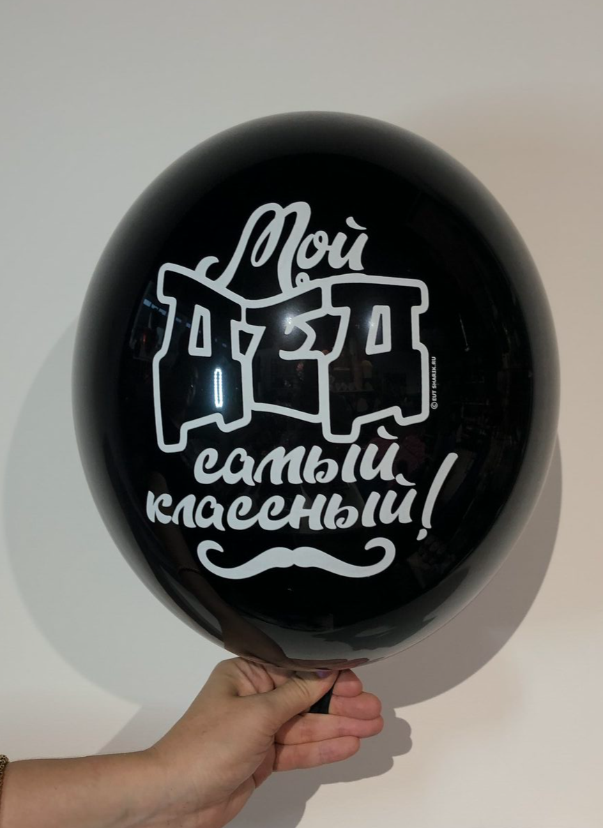 дедушка, дід, кулька діду