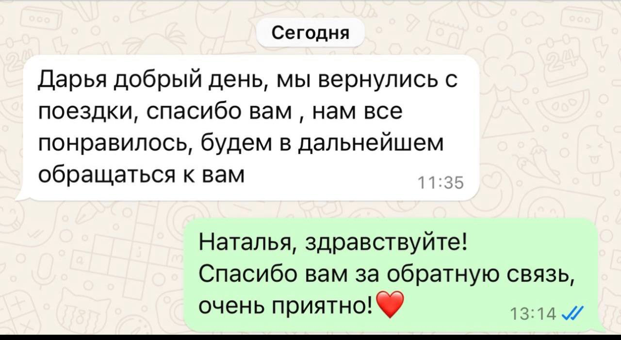 Отзыв 2