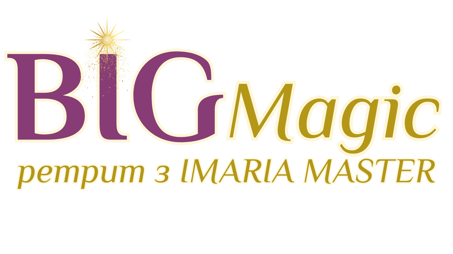 Big magic ретрит 