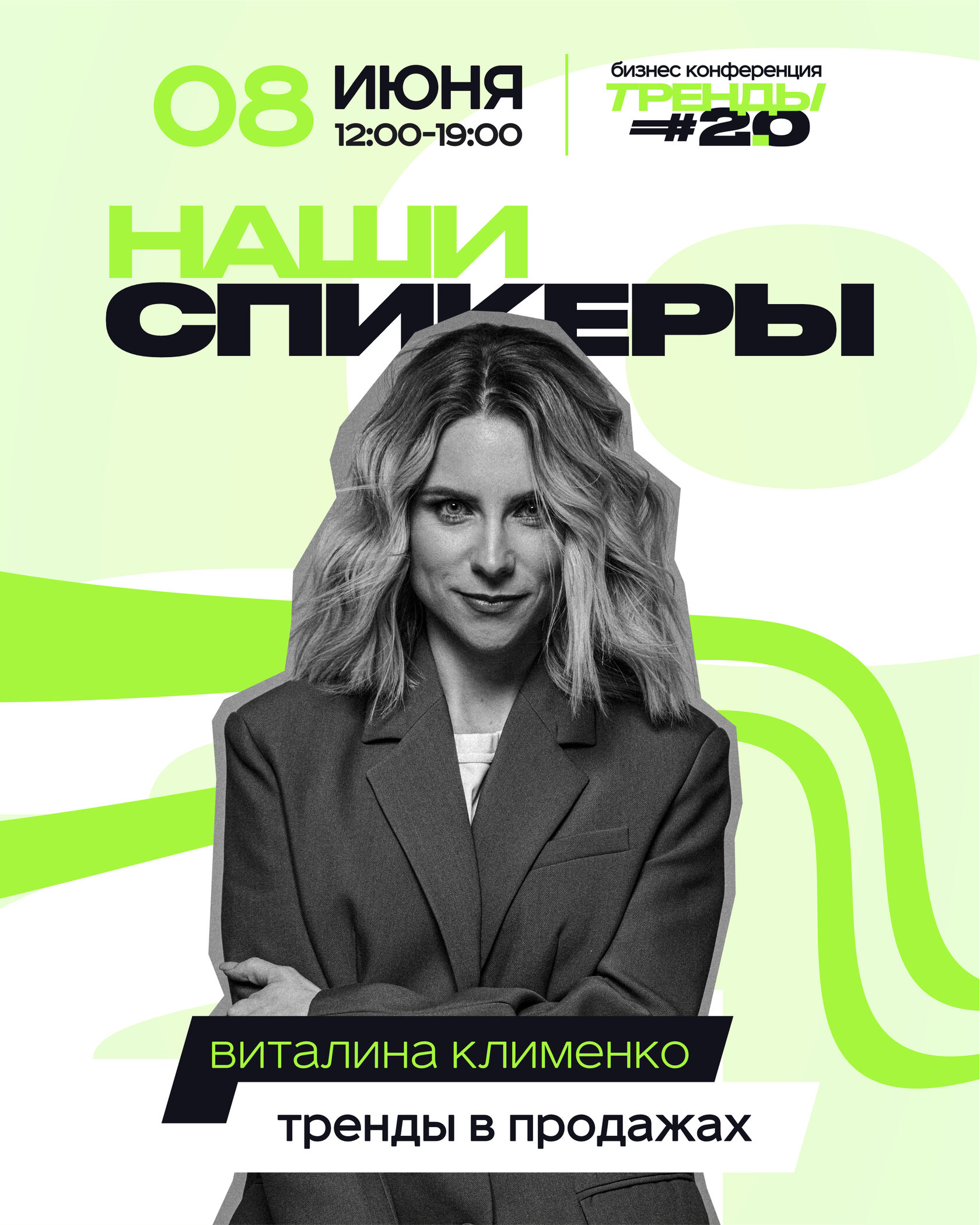 Виталия Клименко