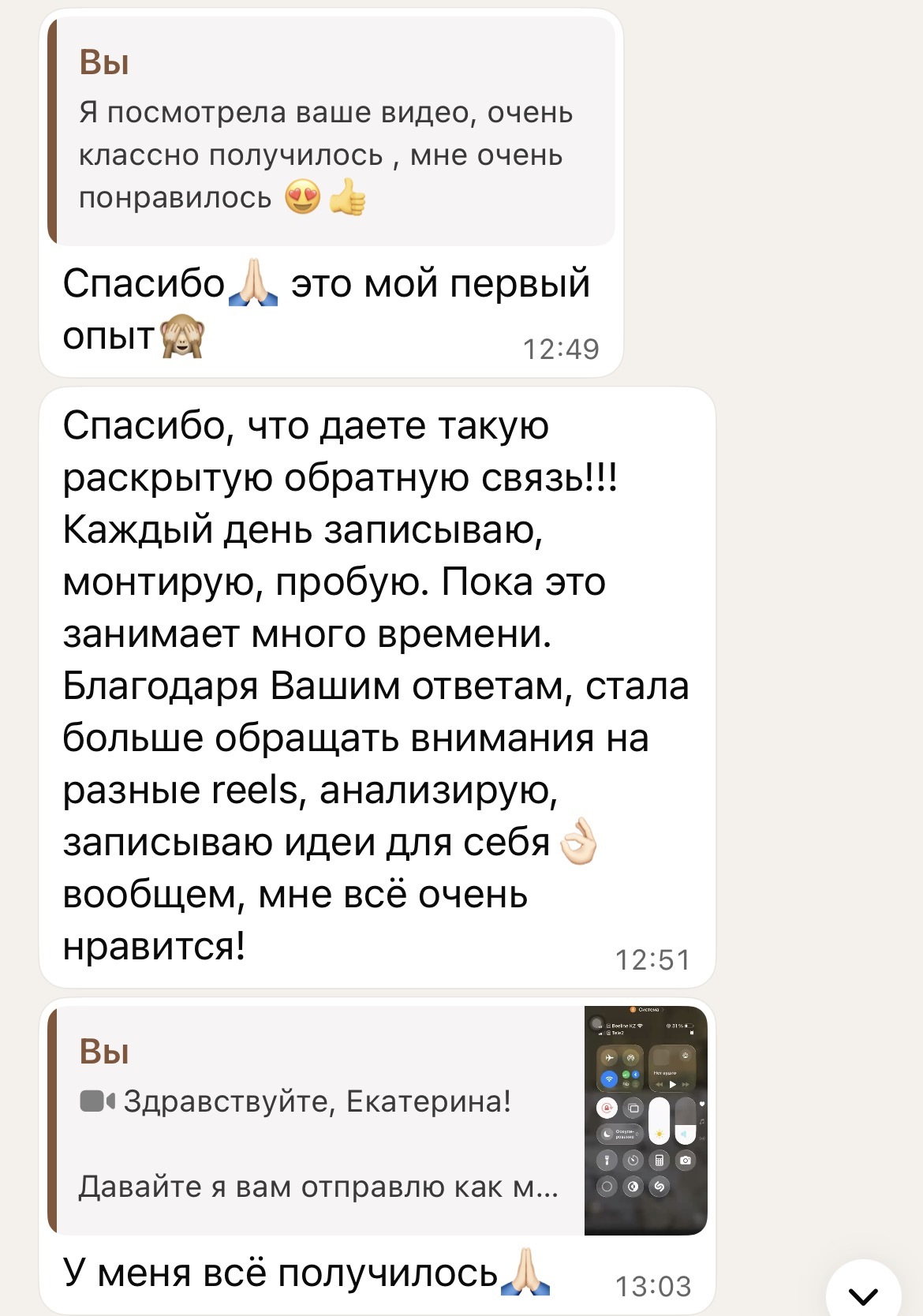 Отзыв