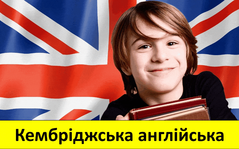 Київ Авторська школа Бойко