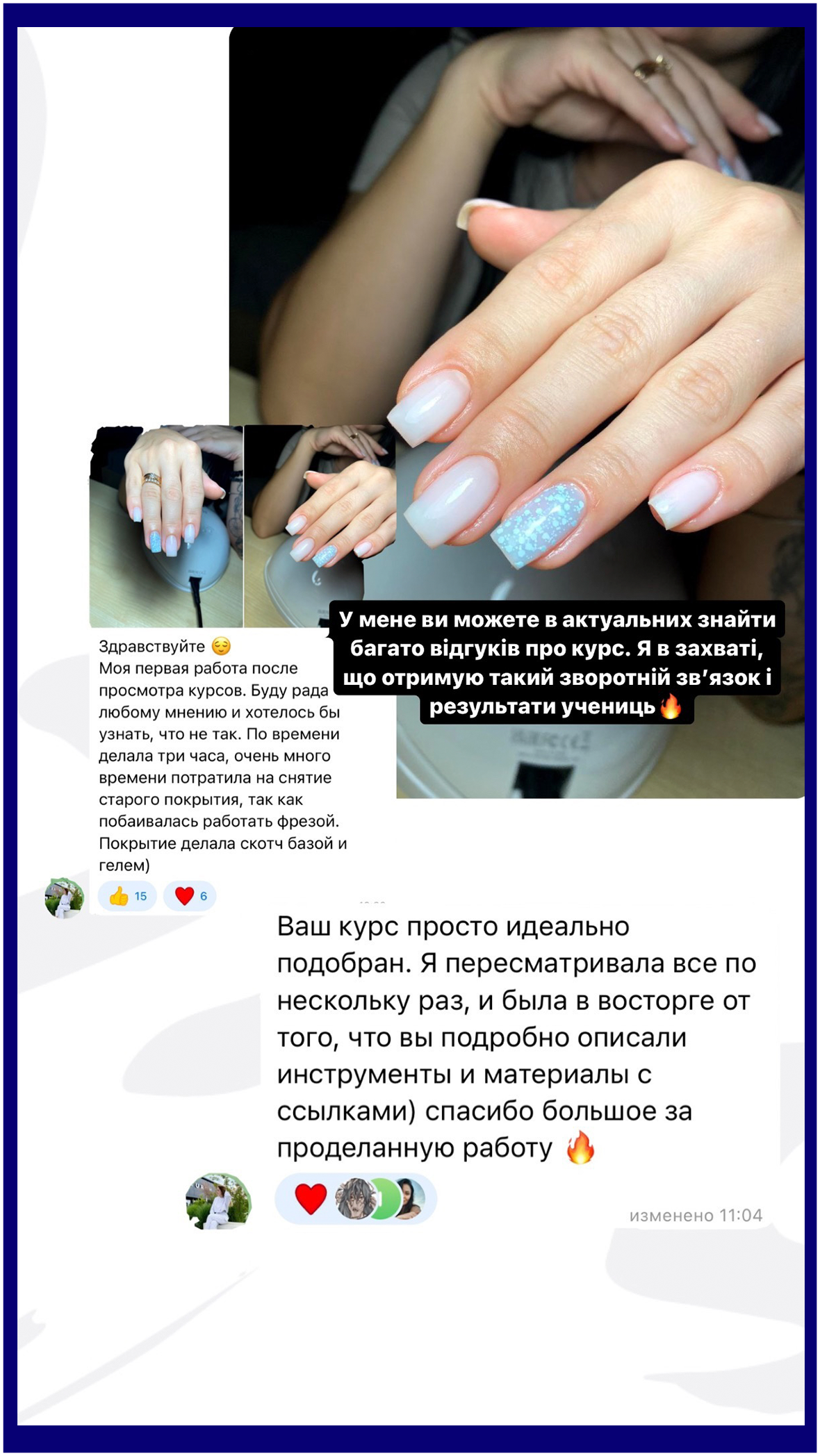 Відгук учениці 5