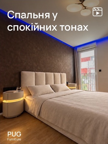 Обкладинка: Спальня у спокійних тонах
