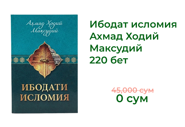 Ёсин ва суралар