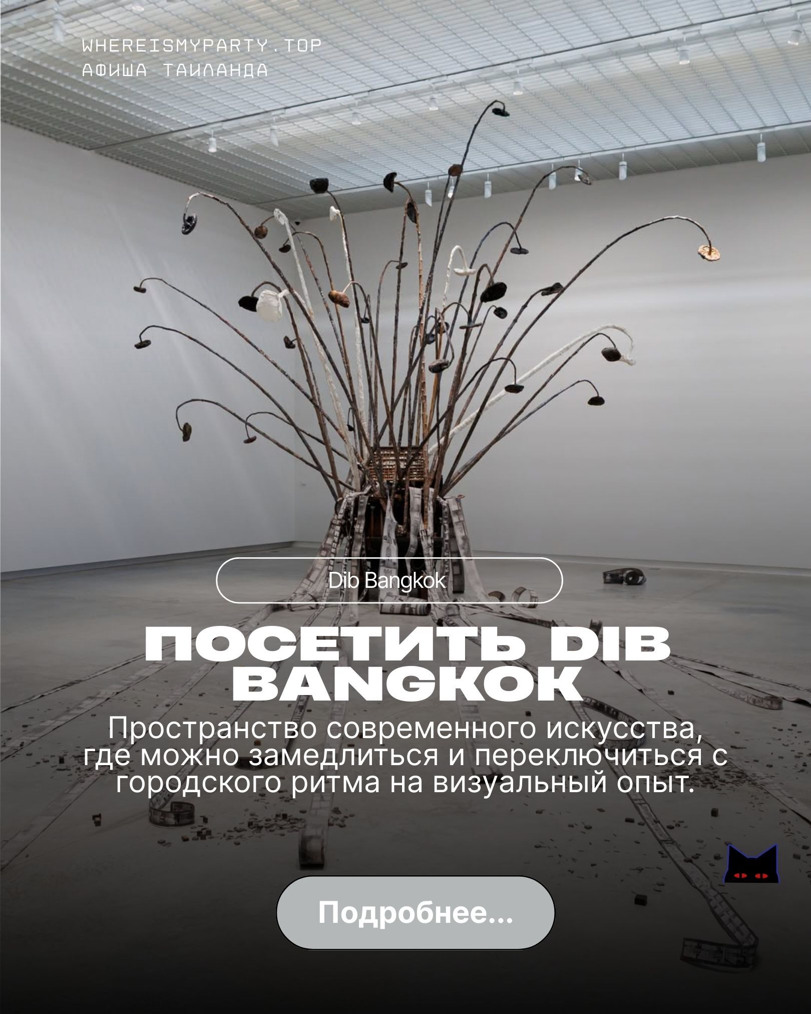 Картинка кинотеатра на Пхукете