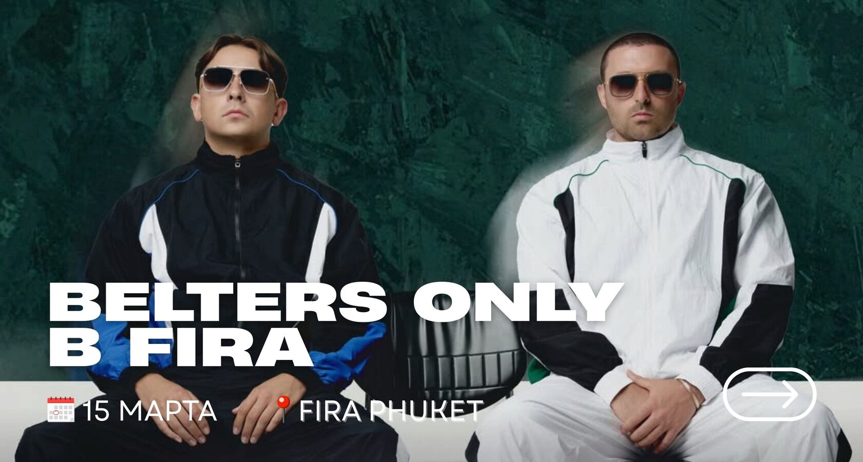 Афиша Belters only в Fira на Пхукете 15 марта