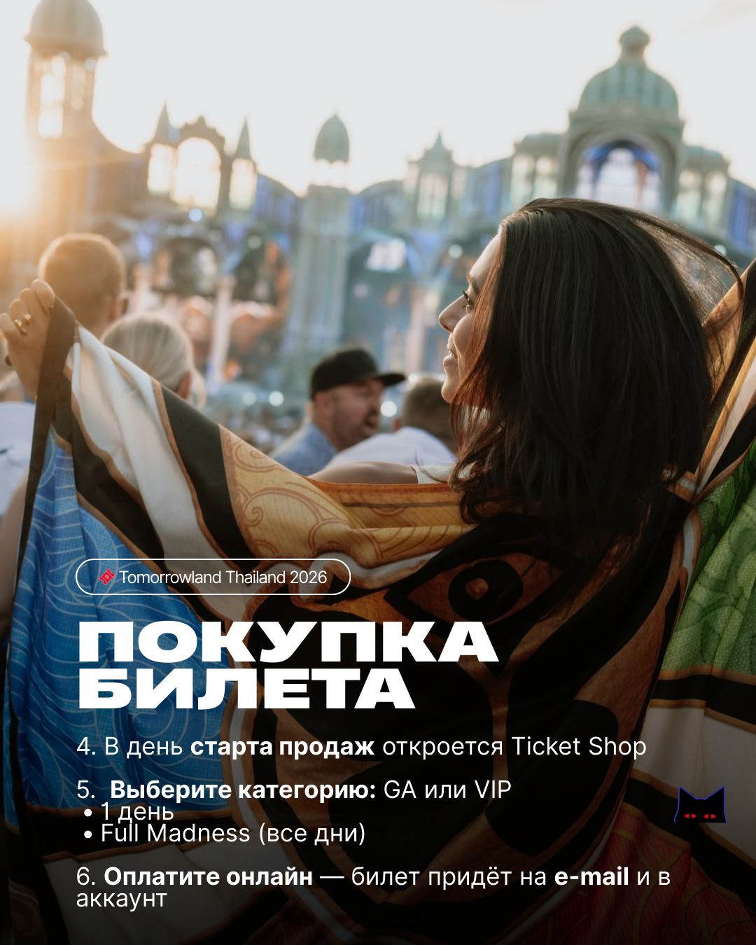 Логотип RAVA на ярком градиентном фоне пляжного клуба в Банг Тао