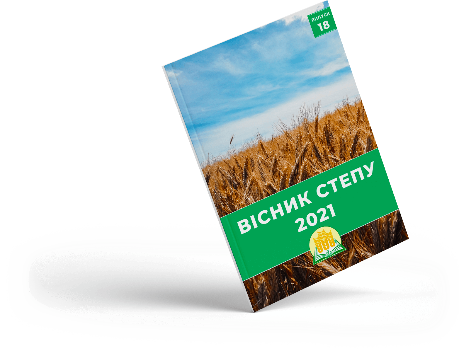 Вісник степу