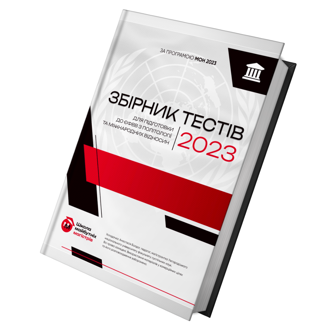 efvv-polytology-and-foreign-affairs