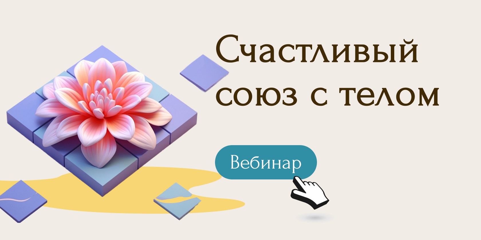 Курс Гипнонастроев от Надежды Владиславовой и Берега силы