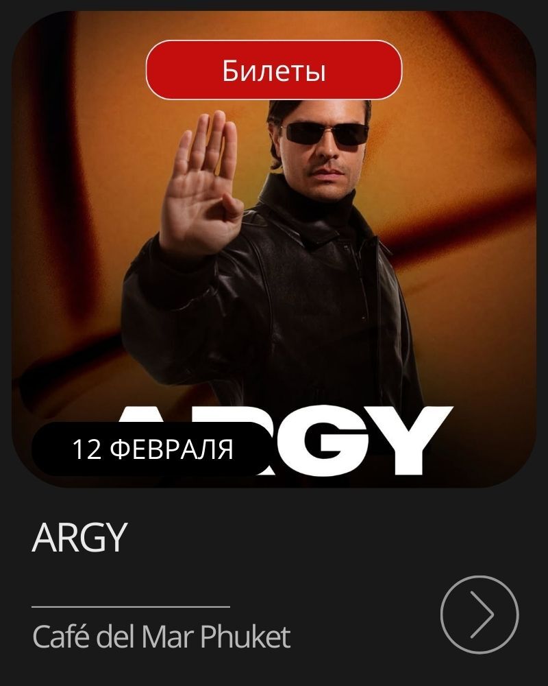 Афиша воскресной ярмарки в Old Town, Пхукет