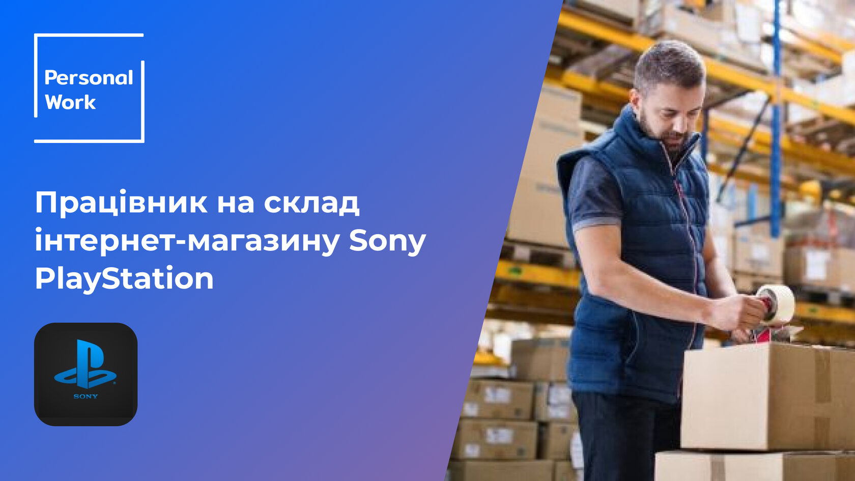 sony playstation 4 склад
