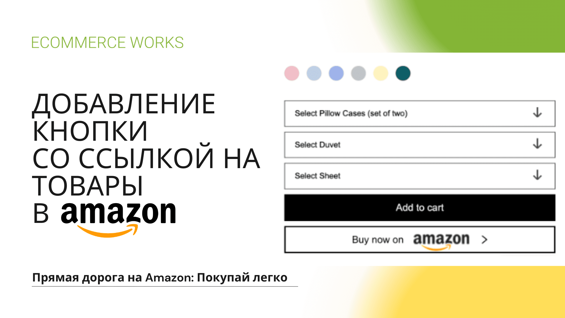 ДОБАВЛЕНИЕ КНОПКИ СО ССЫЛКОЙ НА ТОВАРЫ В АМАЗОН