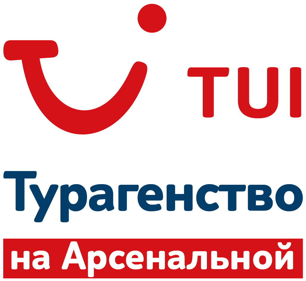 TUI Arsenalna