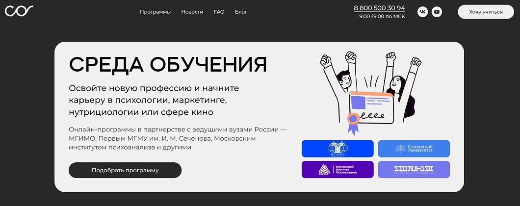 Неолектурис обучение