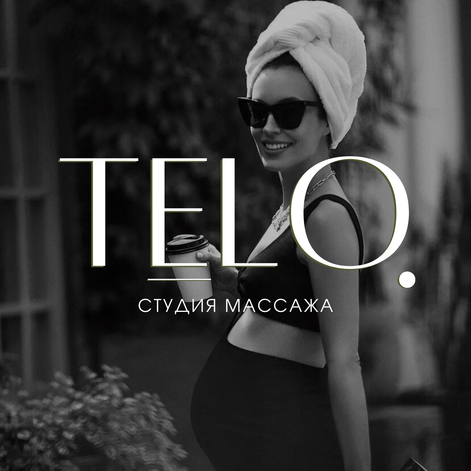 TELO. | Студия массажа тела и лица