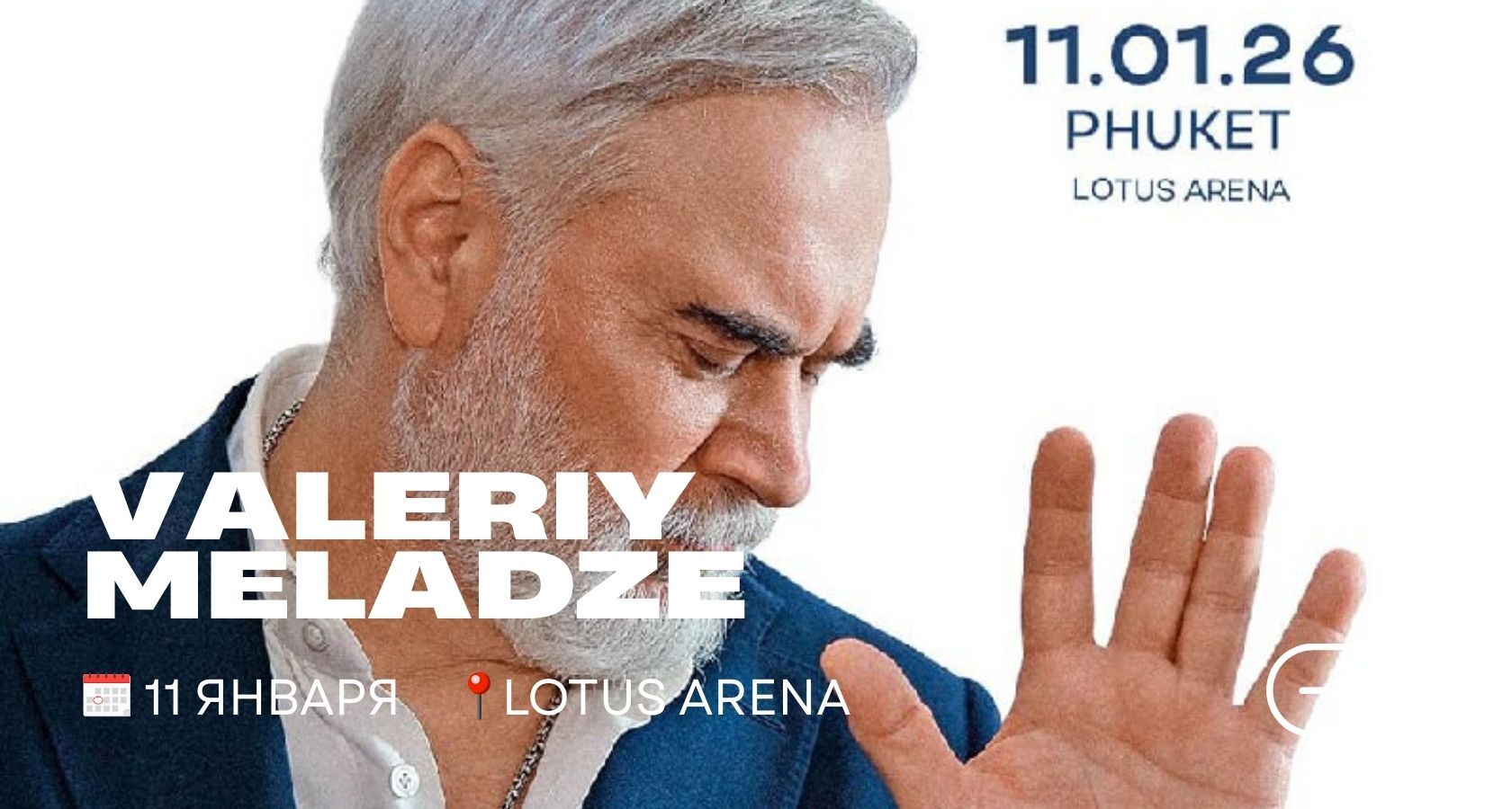 YEARS — вечер-аккорды и лайв-сет в Mrs B Bar &amp; Table Phuket, 19:00–21:00