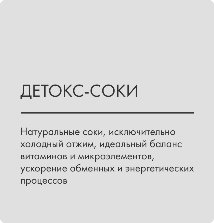 Детокс-программы, детокс-соки и смузи, крем-супы и десерты с доставкой ...