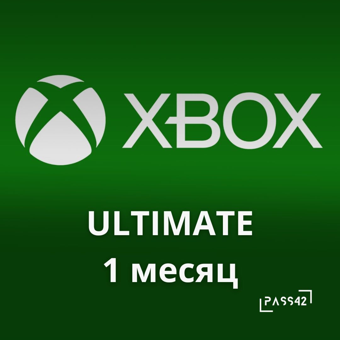 Купить подписку xbox 1 month ultimate 