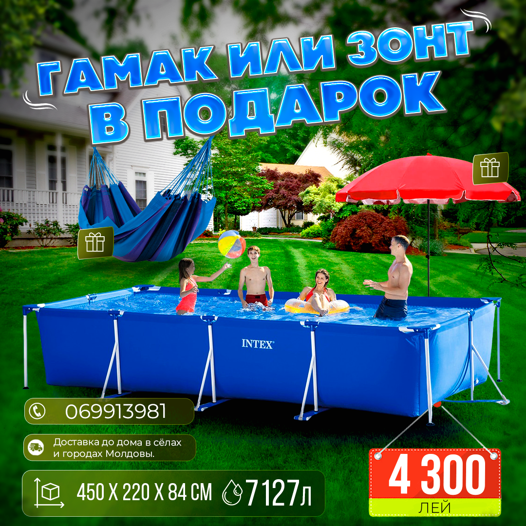 Бассейн Intex 28273