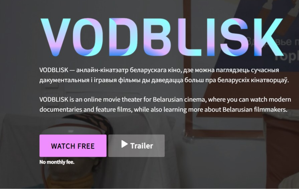 Кнопка рэгістрацыі ў анлайн-кінатэатры VODBLISK