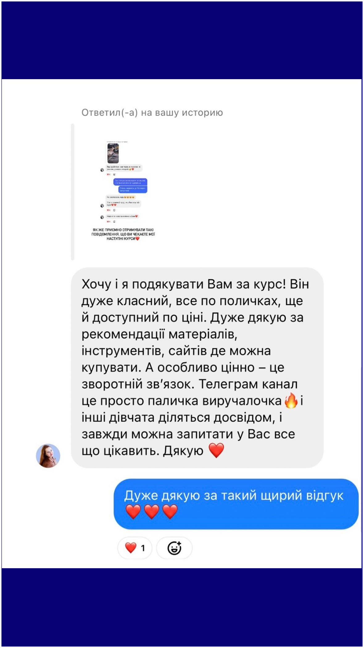 Відгук учениці 2