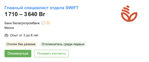 Вакансия специалиста информационной безопасности