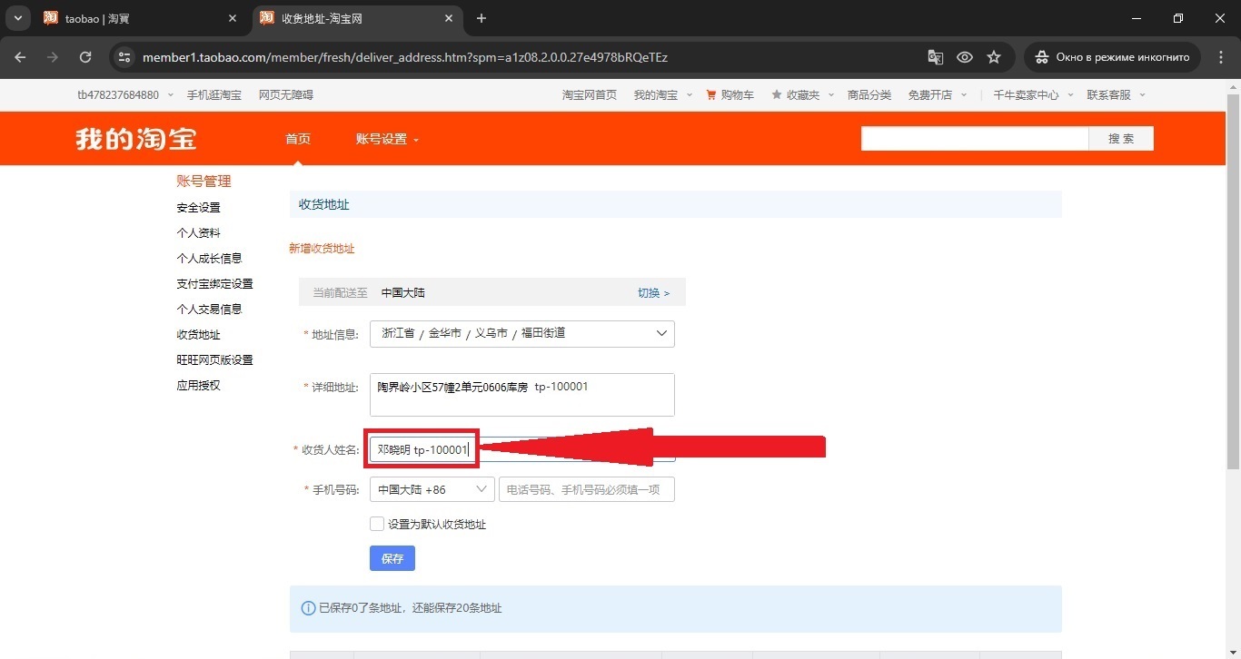 Заказать Taobao в Узбекистан