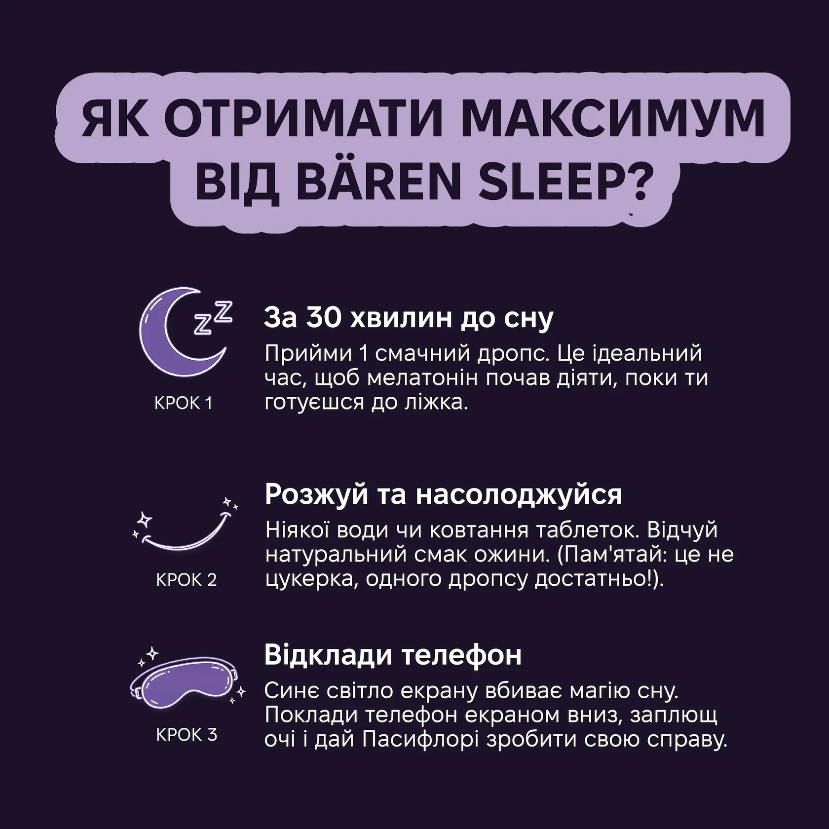 Як приймати