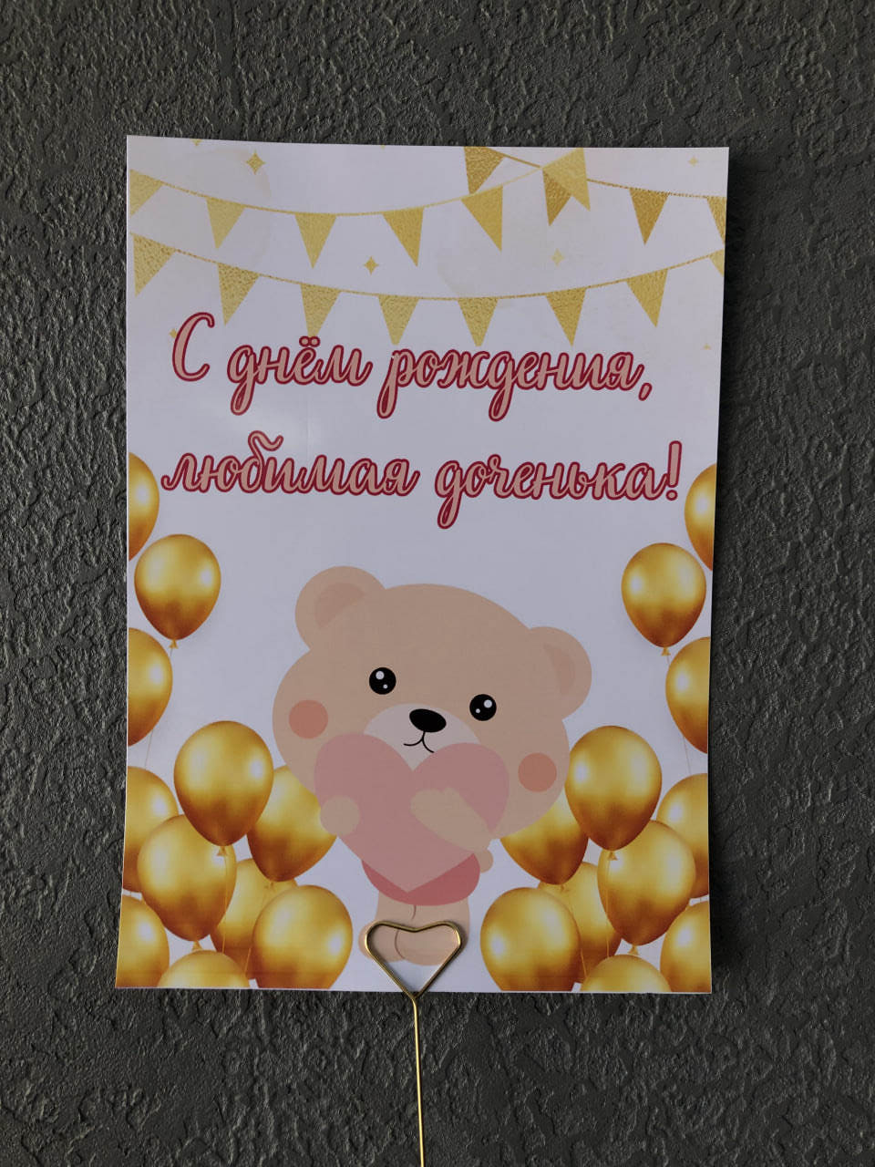 Листівка доньці, Лабубу, Лабуба, тренд, тренд тик тока