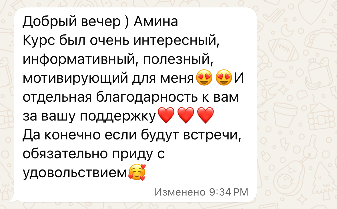 Отзыв