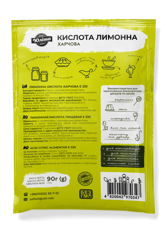 Кислота лимонна