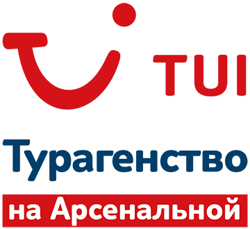 Турагенство TUI