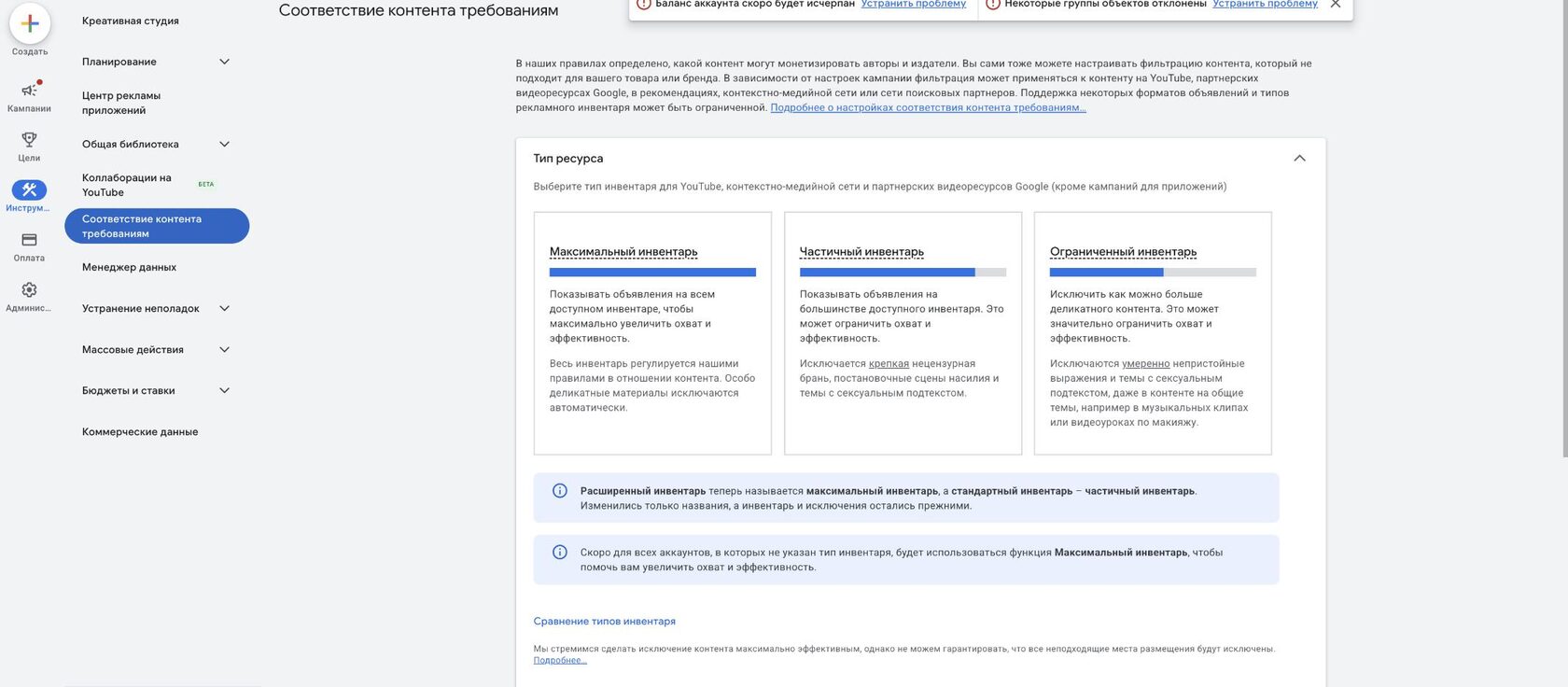 Google Ads Editor: таблица минус-слов кампании с панелью массового добавления справа