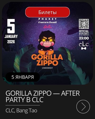 Афиша воскресной ярмарки в Old Town, Пхукет