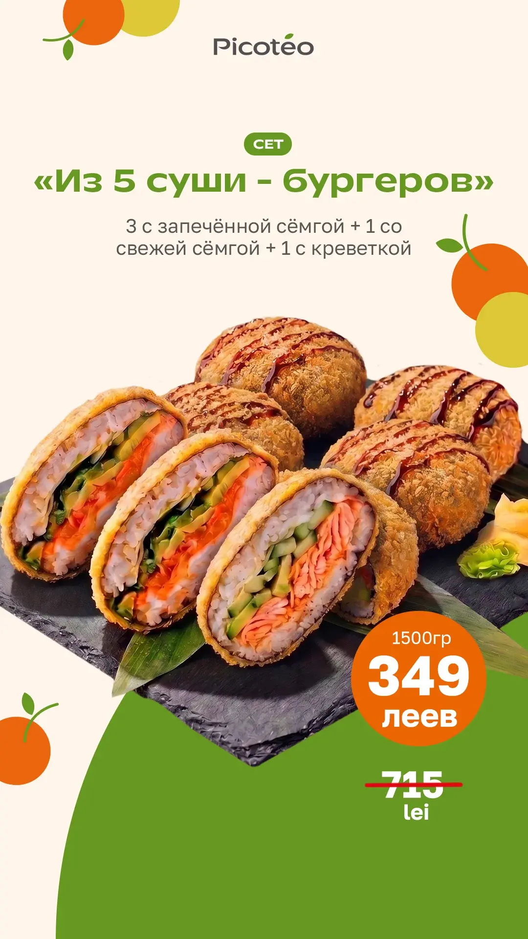 Быстрая доставка