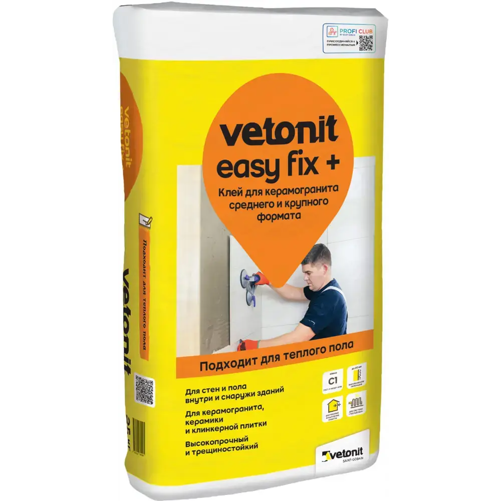 Vetonit Easy Fix+ клей для керамогранита