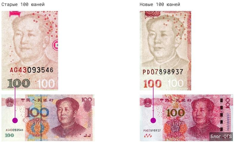 100 юань на рубль сколько будет. 100 Китайских юаней. 100 Юаней в рублях. Как выглядит 100 юаней. 100 Юаней 2015
