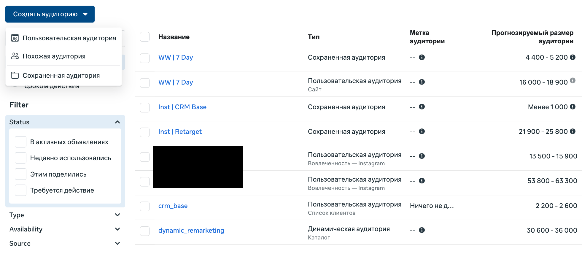 Создание похожей аудитории в Менеджере рекламы Meta - слайдер размера от 1 до 10 процентов