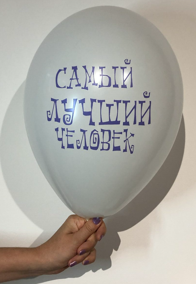 самый самый, лучший, кращій