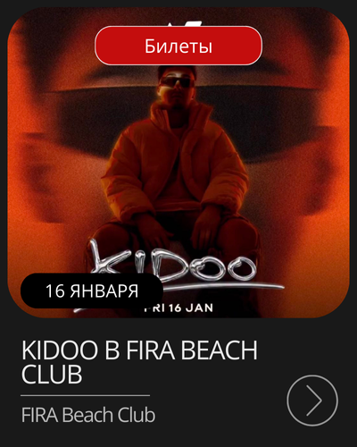 Афиша новогоднего шоу Ёлка в Carnival Magic, Камала