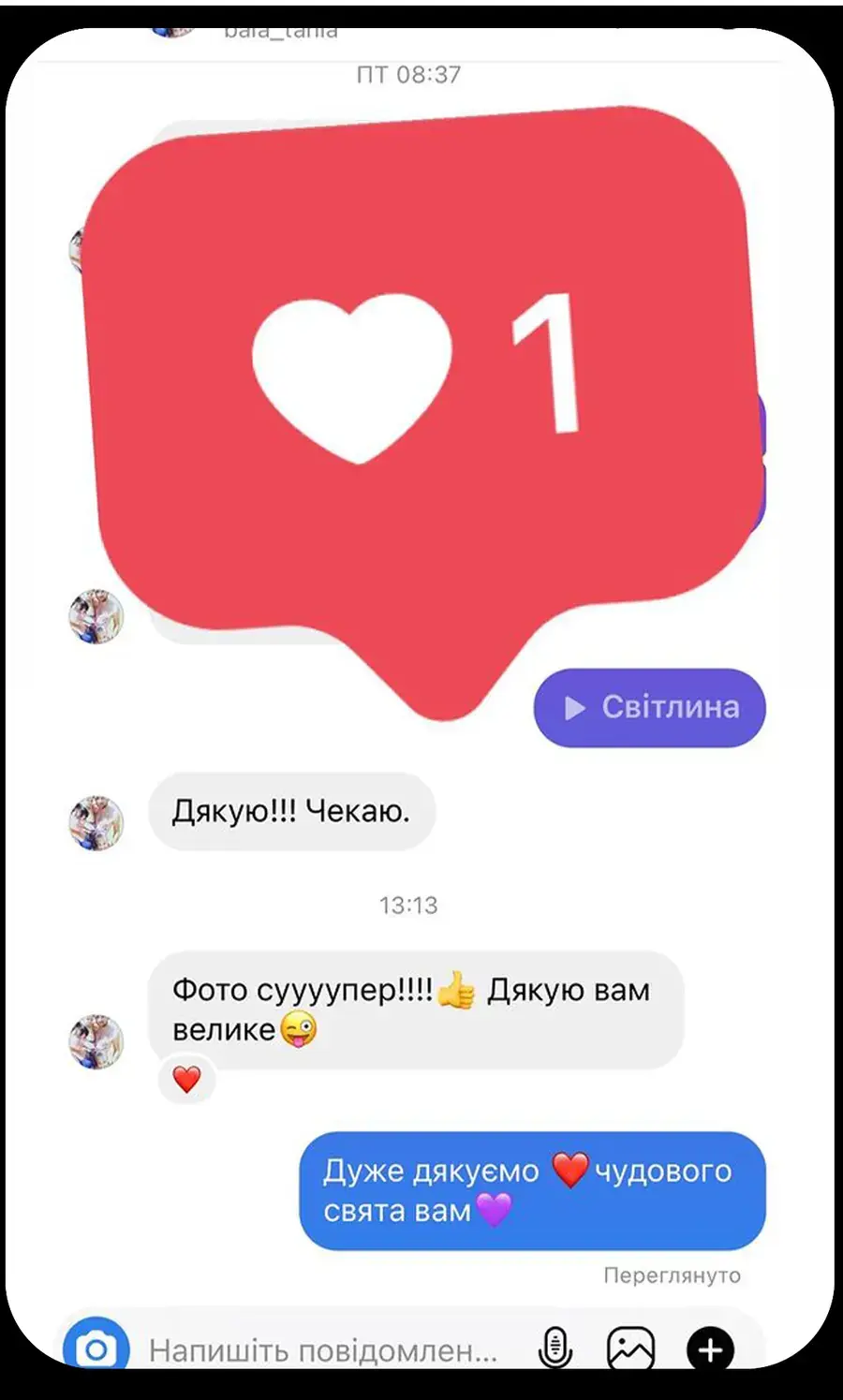 Скриншот отзыва 13