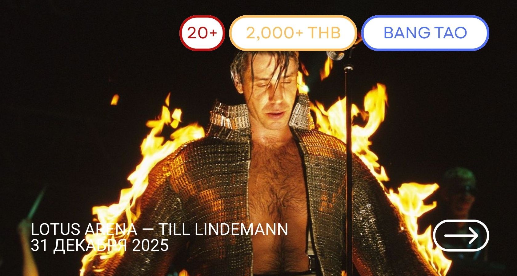 Солнечное шоу Meine Welt — вечернее представление на Пхукете, 20:00–late, вход по билетам