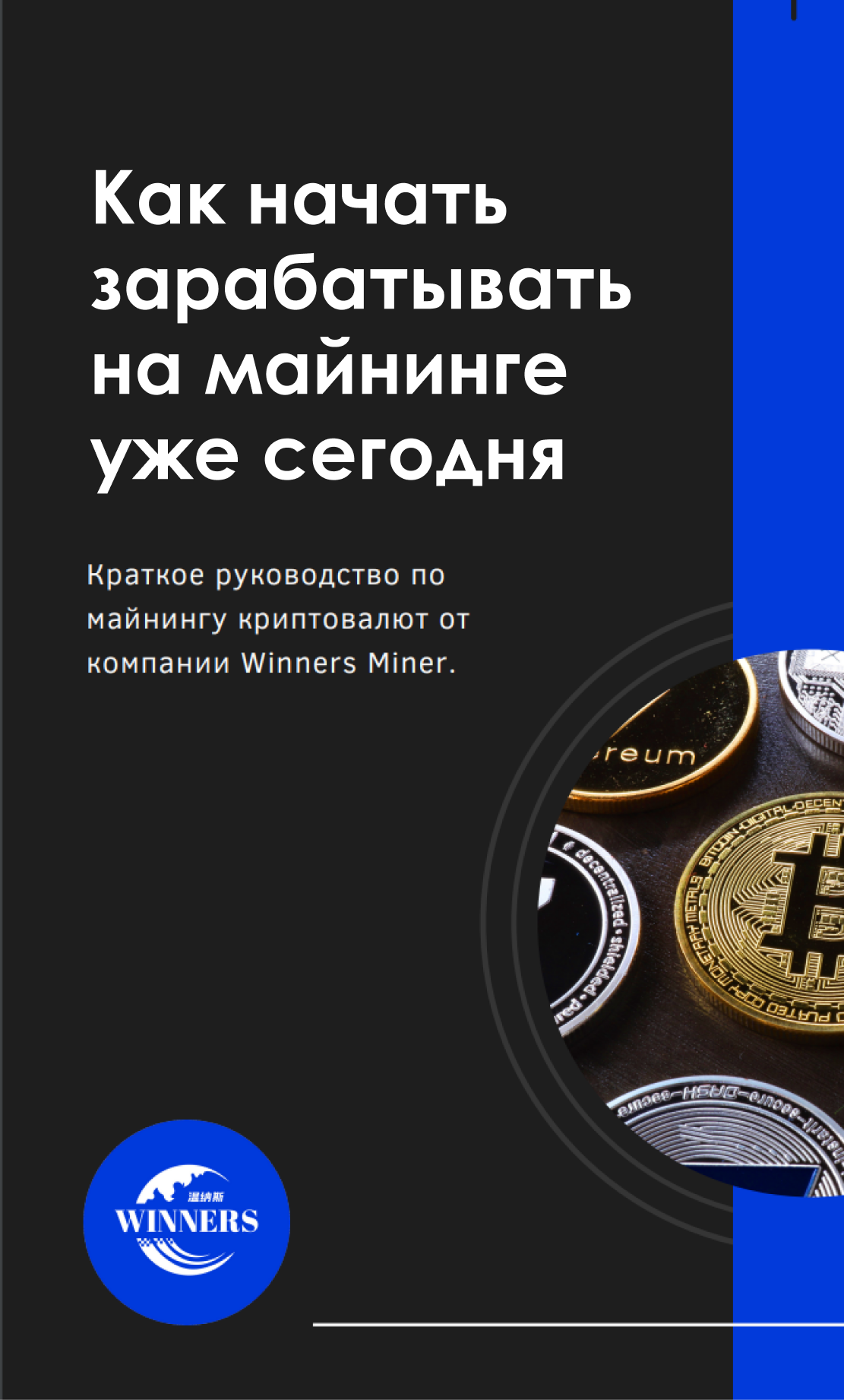 Купить майнер по выгодным ценам. Поставщик оборудования для майнинга ...