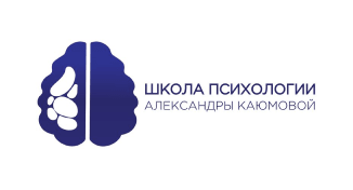 Логотип Школа Психологии Каюмовой