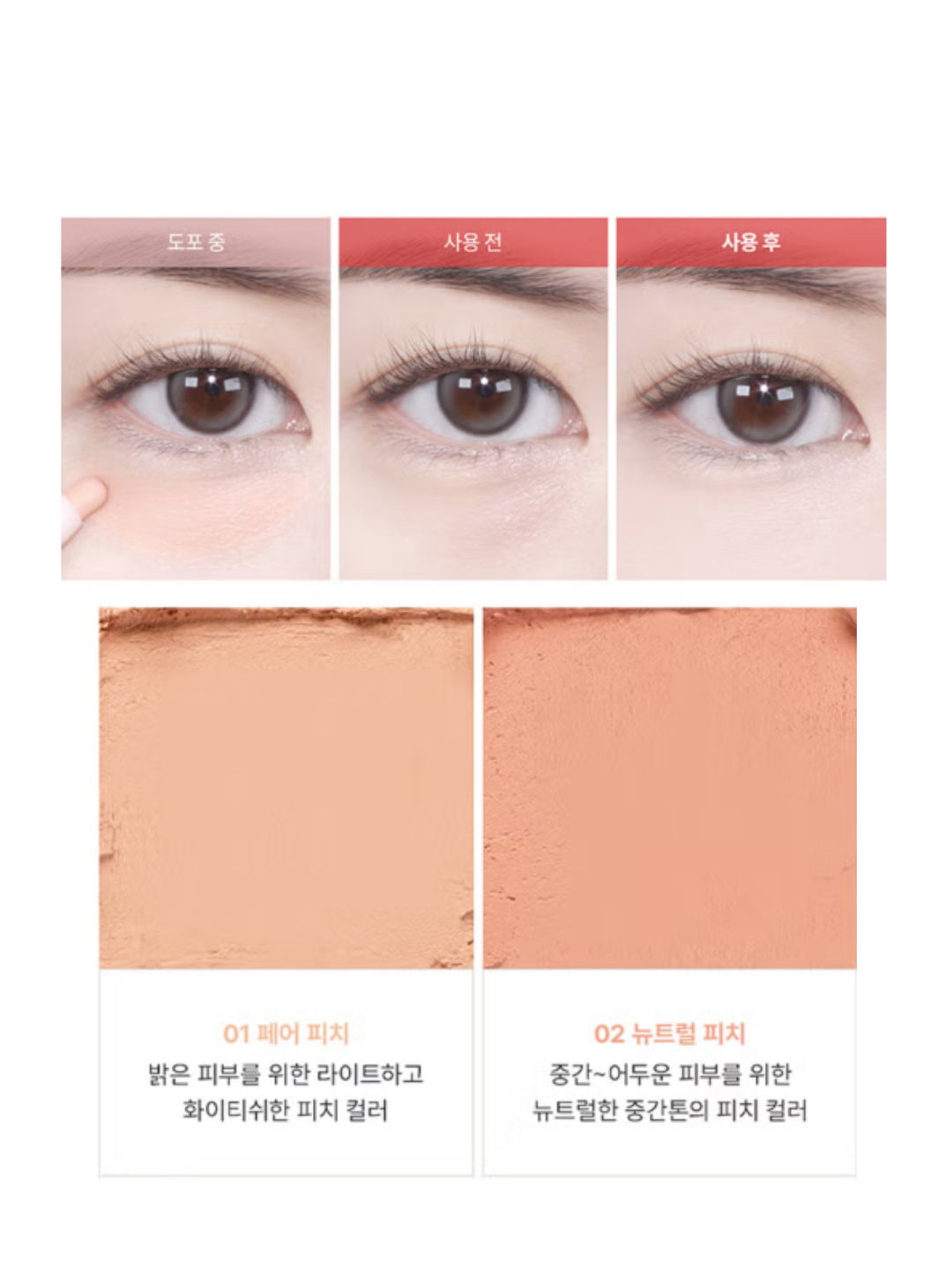 Консилер-стик для области вокруг глаз Drop Be: деликатное осветление и стойкий корейский макияж.