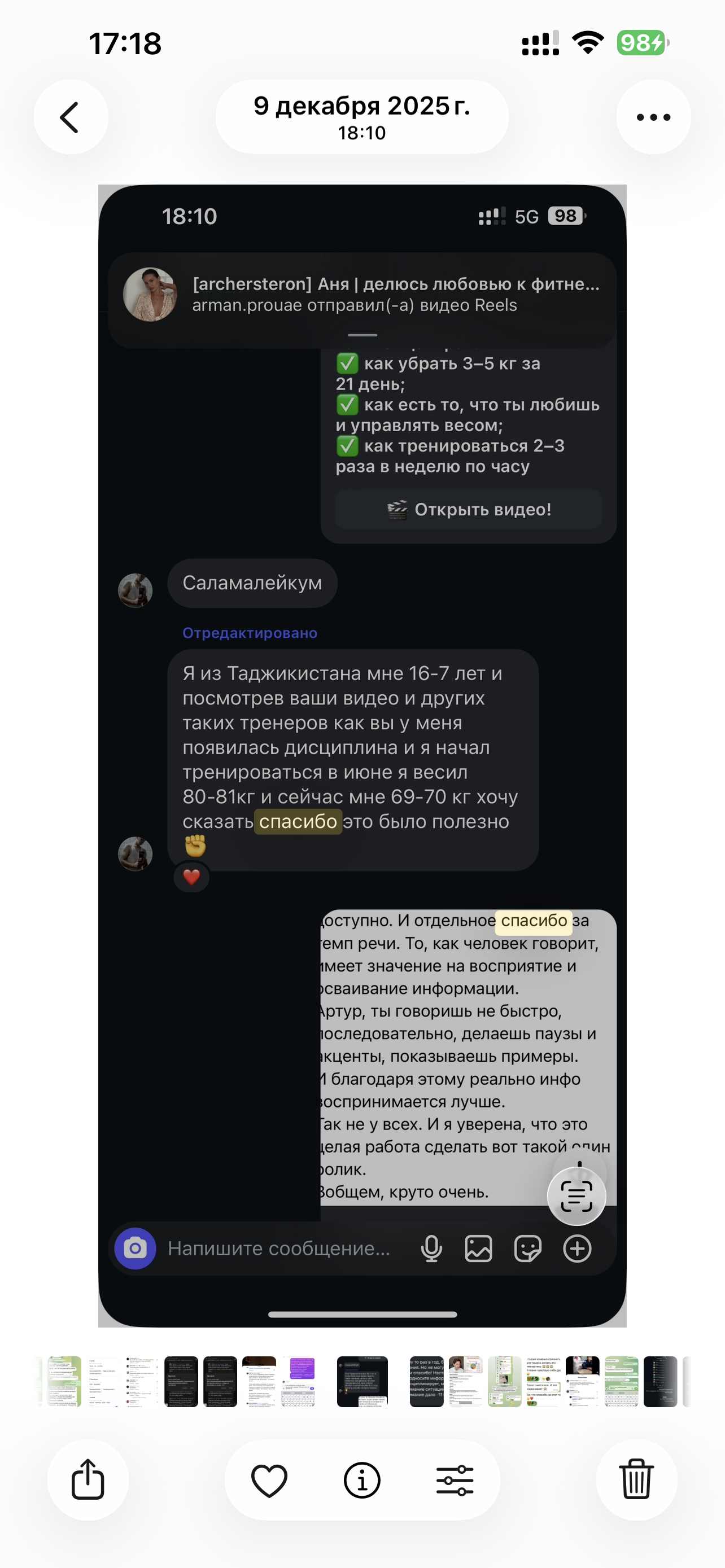 Отзыв участника Реформы 18