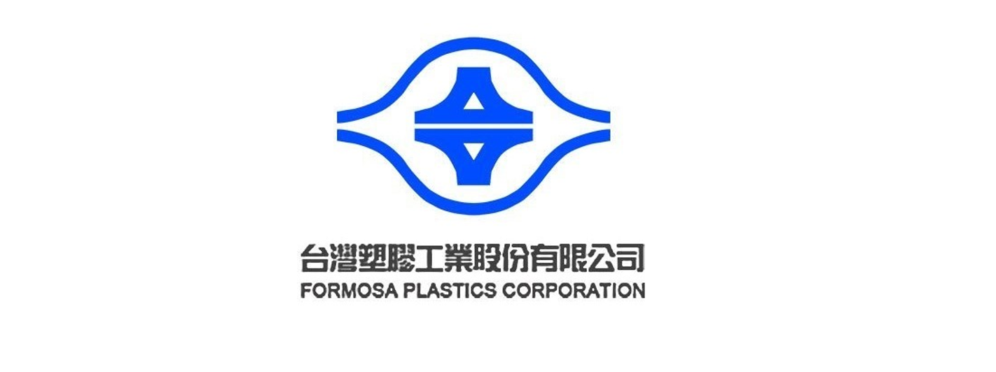  台灣塑膠工業股份有限公司 